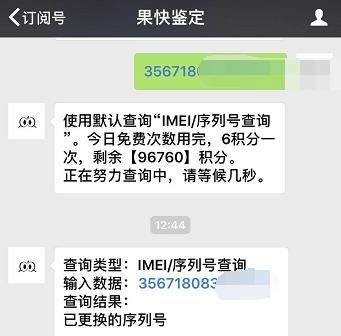 超尴尬!网友刚买不久的港版iPhoneX,序列号居