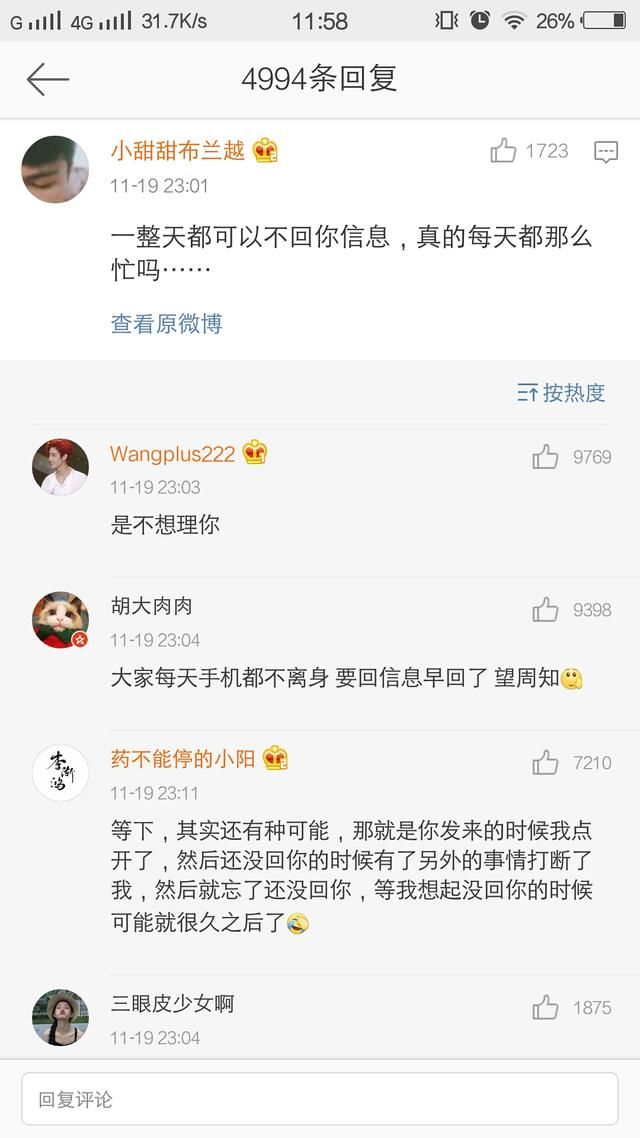 情感互动:男生问一个问题!女生假装女朋友回答一下!欢迎评论!