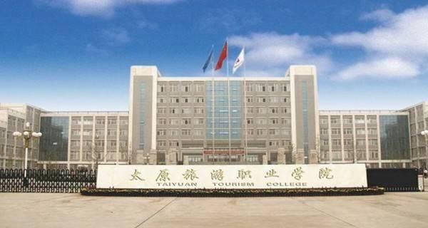 山西十大专科学校排名榜单,2018高职高专院校