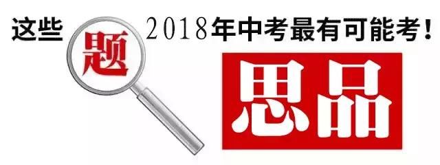 重磅!2018河南中考题预测!考前必看,分数就在
