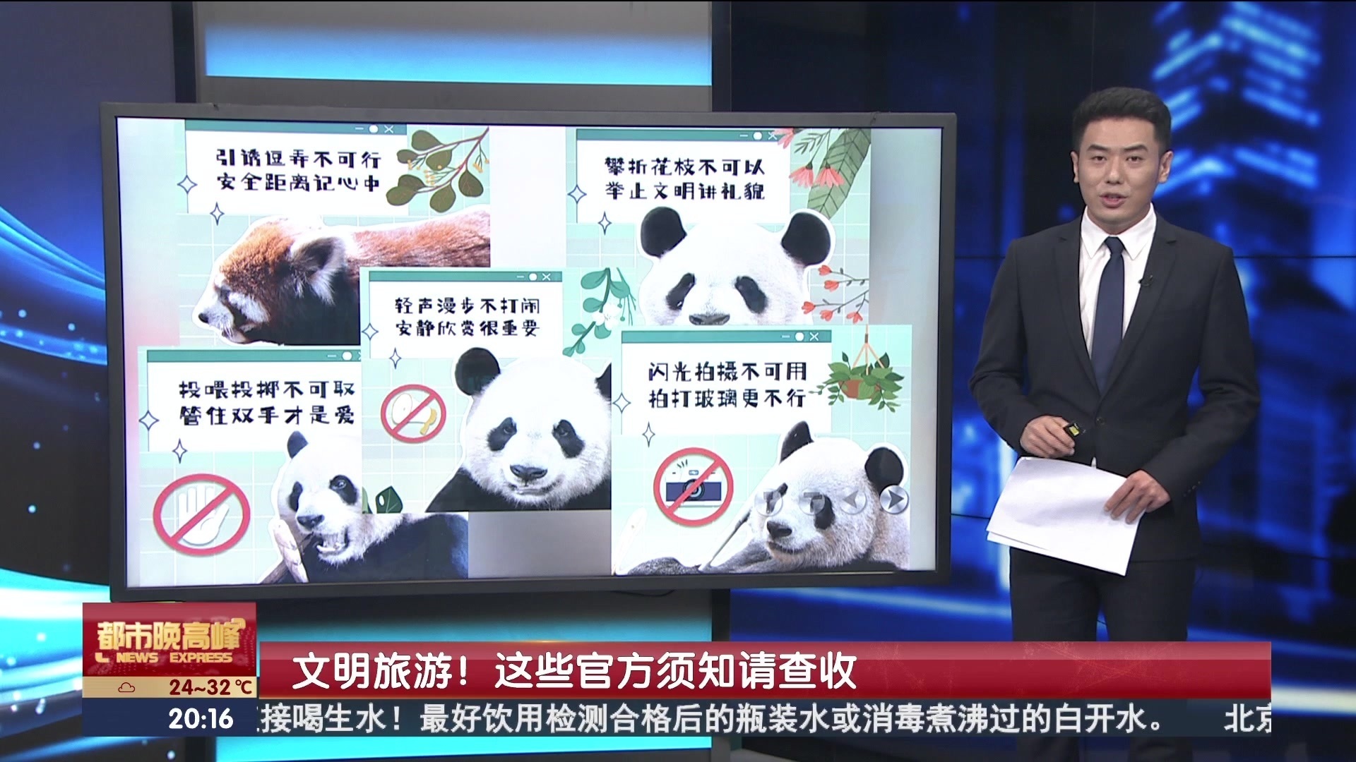 主播点评:对“脚踩丹霞地貌”行为说不!这份文明旅游指南请查收~ 主播点评:对“脚踩丹霞地貌”行为说不!这份文明旅游指南请查收~