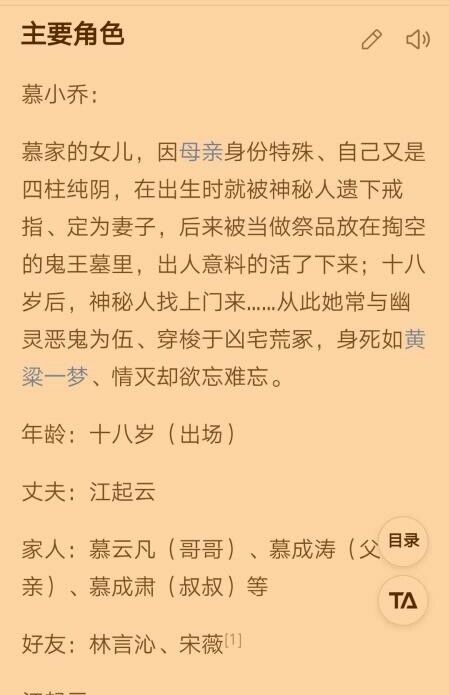 强推!超好看的灵异言情小说《绝美冥王夫》,绝