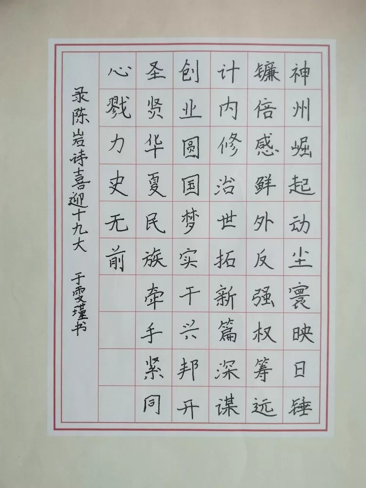 辽宁阜新中华路小学硬笔书法选课走班课堂书