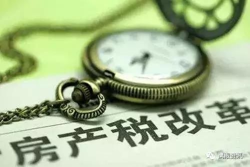 中国未来第一税种开征?你的资产要大缩水!