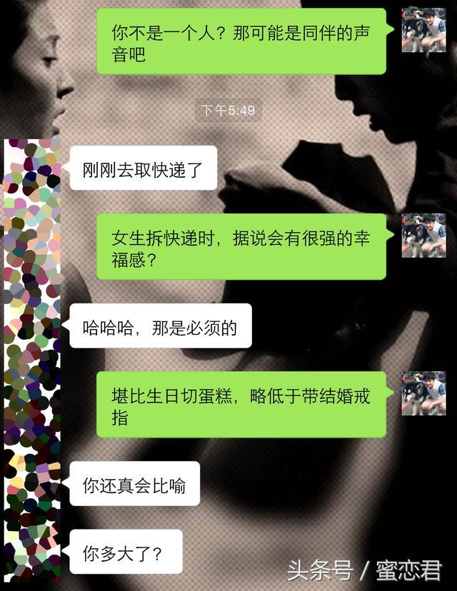 不知道和女生怎么聊天?看看会聊的男生如何见