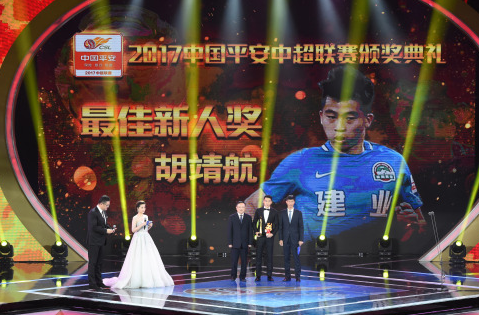 上海上港前锋胡靖航租借至河南建业