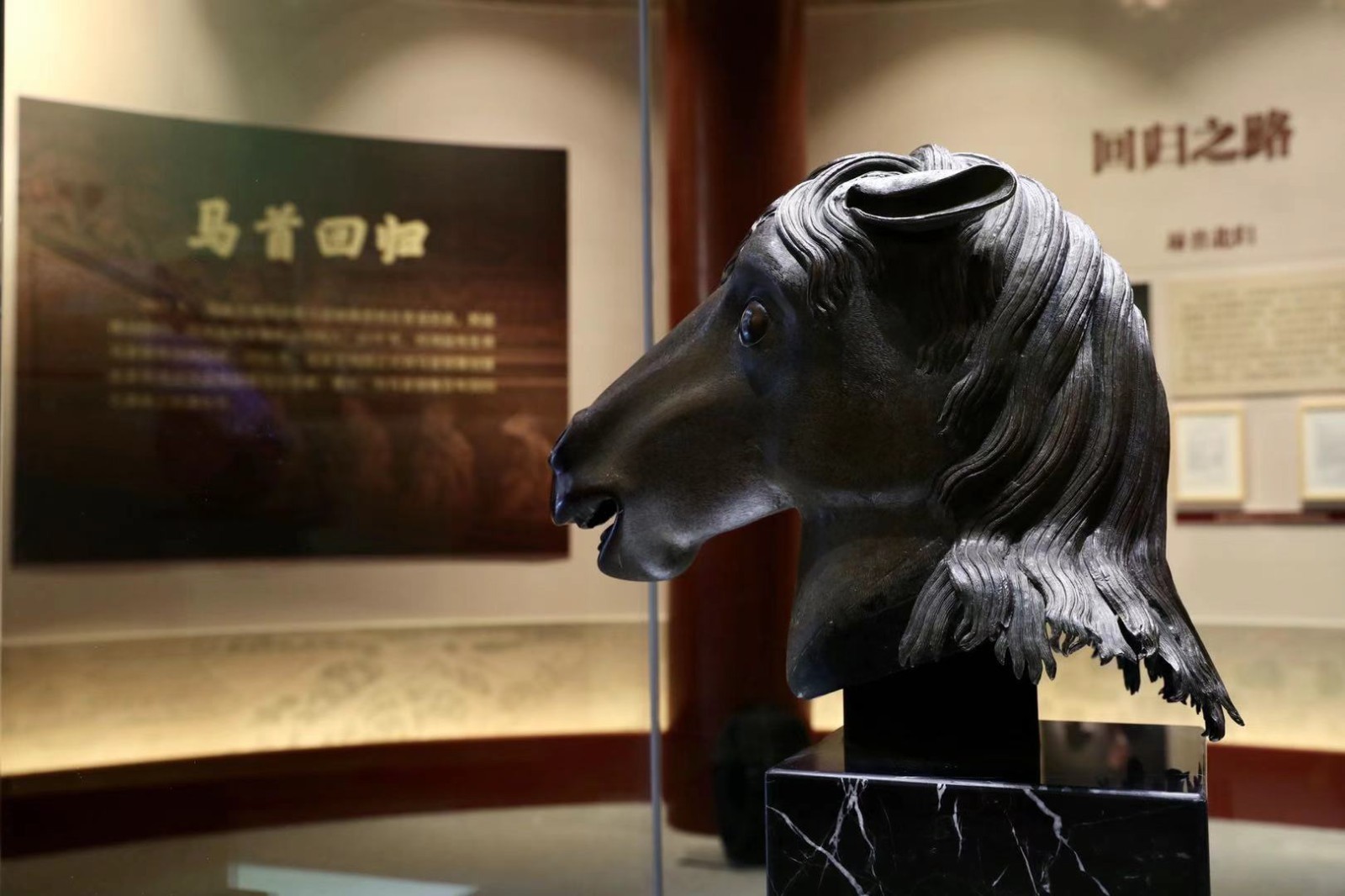 据悉,《百年梦圆——圆明园马首铜像回归展》由国家文物局,北京市人民