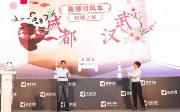 马云叫板滴滴, 高德地图推出不挣钱顺风车, 网友