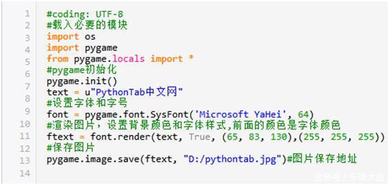 你知道文字还可以用Python变成图片吗?看了这