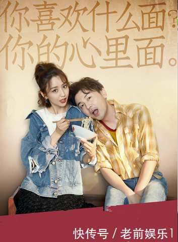 迪丽热巴含泪离开跑男显高情商, 雷佳音佟丽娅