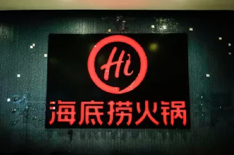 海底捞被曝“缺斤少两”背后：曾多次陷入负面舆论，市值蒸发3000亿