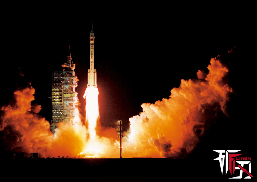 神舟一号试验飞船的成功发射与回收,900_636