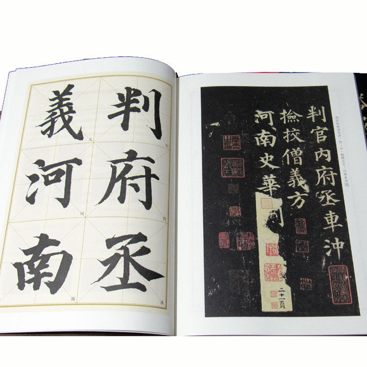 学书法入门最重要!选择一本对的字帖,让您练习