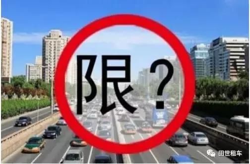 2018年最新成都限行规定 新老司机都得注意了