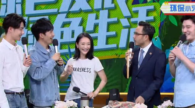 首届中国全媒体公益年会:《天天向上》环保大使周迅传递“绿色能量” 护林老兵感人故事暖心催泪 首届中国全媒体公益年会:《天天向上》环保大使周迅传递“绿色能量” 护林老兵感人故事暖心催泪