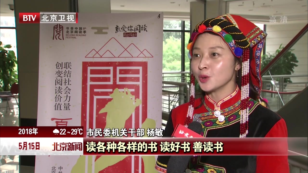 北京阅读季：“荟萃56”悦读会成立