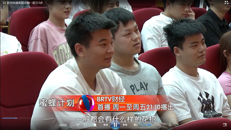 冒充快递客服诈骗的三个步骤，大家要小心！