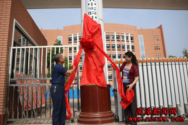 襄阳五中实验中学南漳徐庶联盟学校揭牌