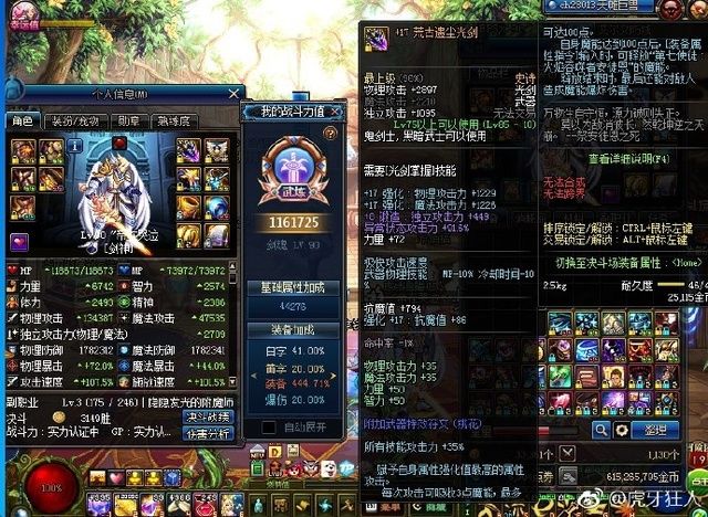 DNF:增幅20死亡冰柱现世!旭旭宝宝、狂人恐无