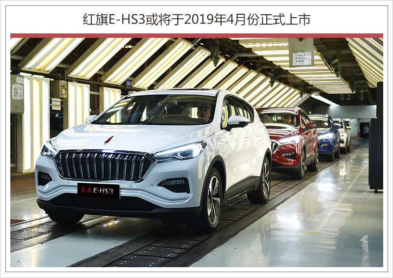 最强新车发布会?红旗重磅SUV央视春晚全球首