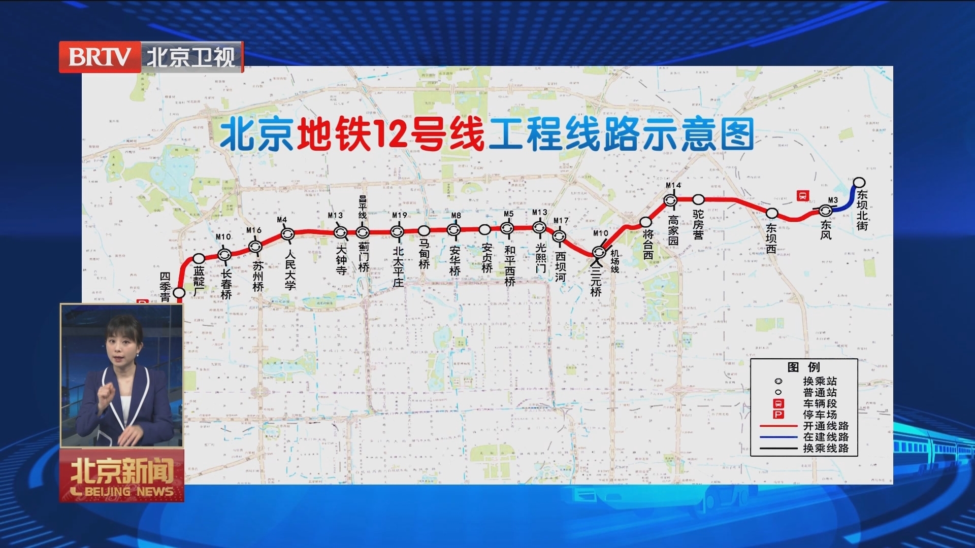 “地下北三环”轨道交通12号线开始空载试运行