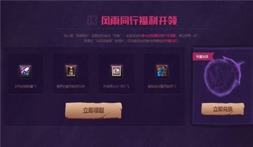 dnf心悦十周年狂欢地址分享 十周年狂欢盛典礼