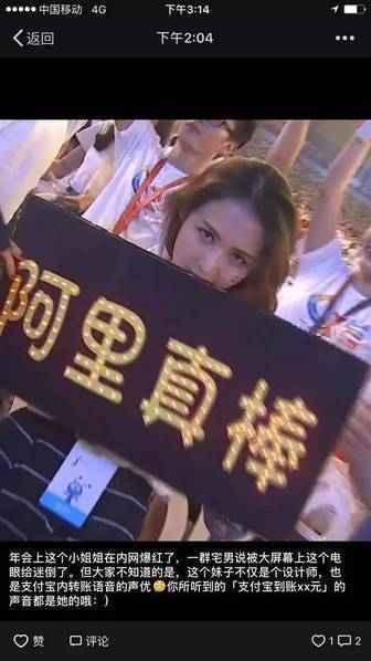 这位女程序员因眼睛会放电 已火爆阿里内网 这位女程序员因眼睛会放电 已火爆阿里内网