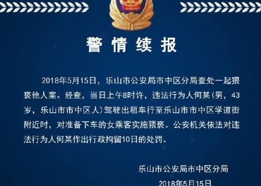 的哥驾车全程开着视频撩妹:劝女子离婚嫁给自