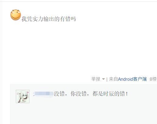 DNF:强化最高等级的记录再次刷新,可这也太