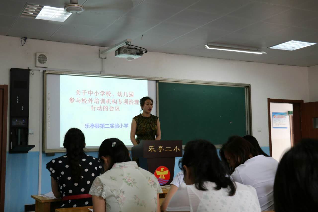 乐亭县教育局专项整治有偿家教打出组合拳