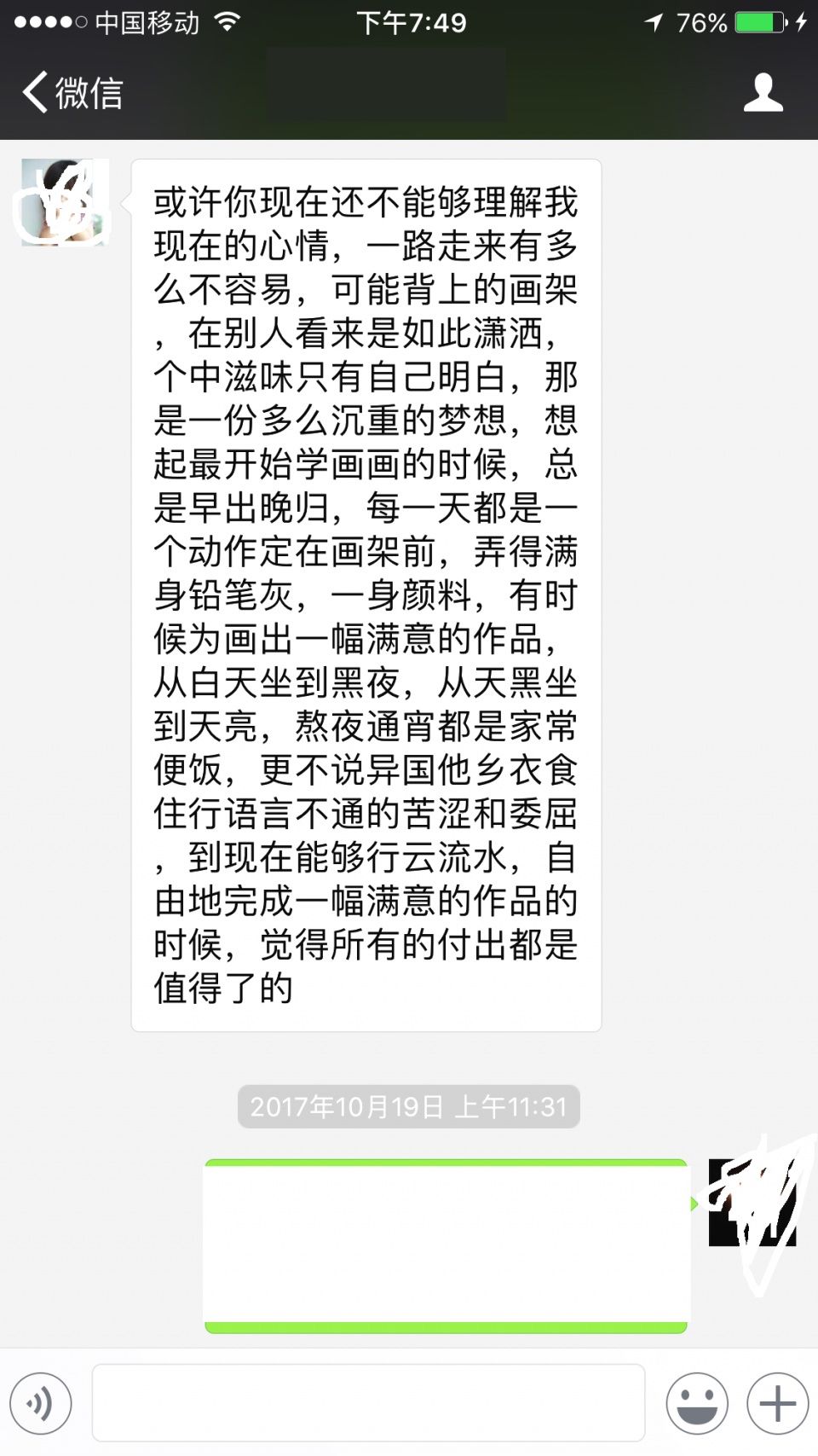 揭露微信上的美女卖酒骗局是如何运作的