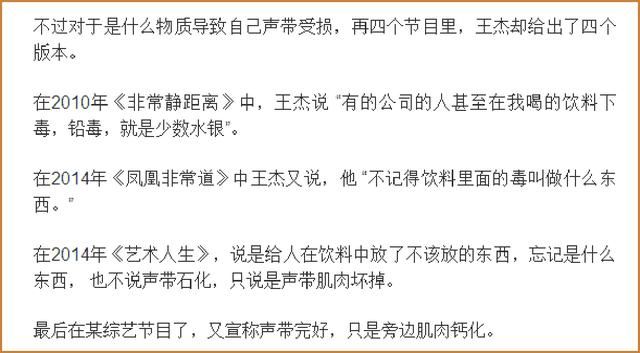 黄毅清说出了当年毒害王杰嗓子的人,不是谢霆