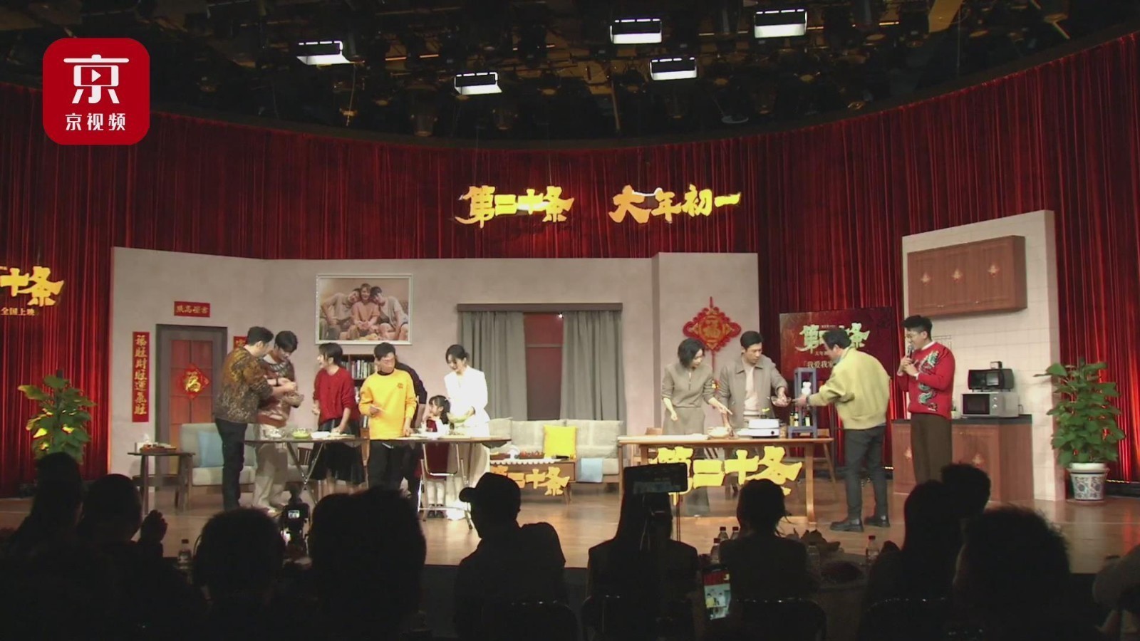 电影《第二十条》发布会举行，导演张艺谋携众主演一起包饺子！