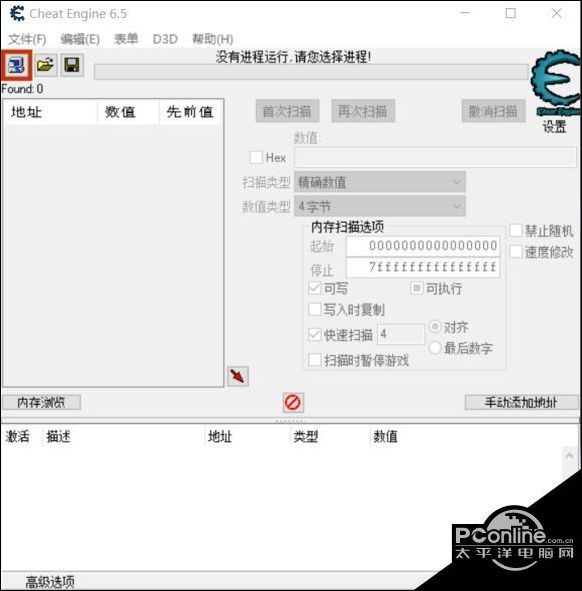 实况足球2018大师联赛薪资怎么修改?修改方法