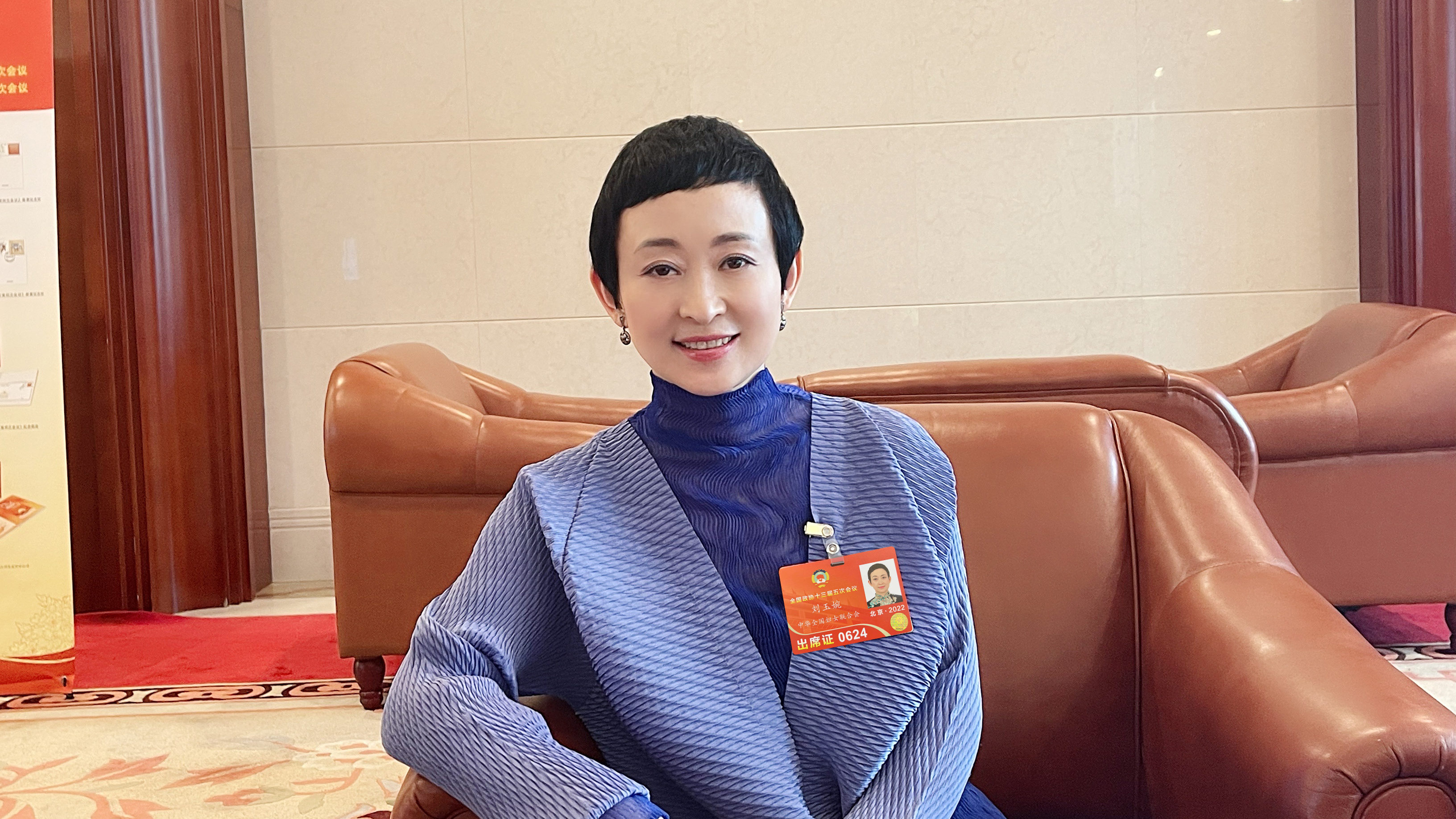 全国政协委员刘玉婉：为《只此青绿》等作品建设“一带一路”创演基地