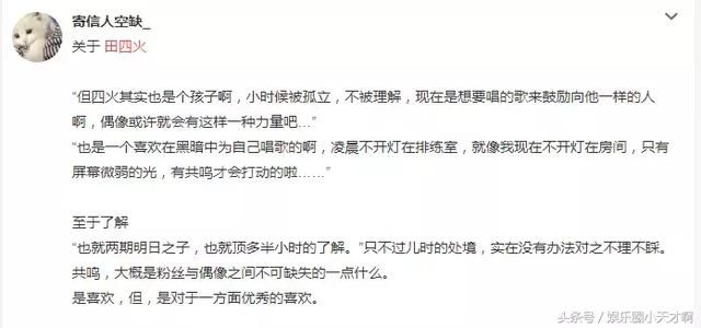 明日之子2:四火男孩唱哭杨幂华晨宇!全是让耳