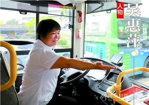 佛山粤运公交驾驶员吴惠萍:31年服务乘客零投