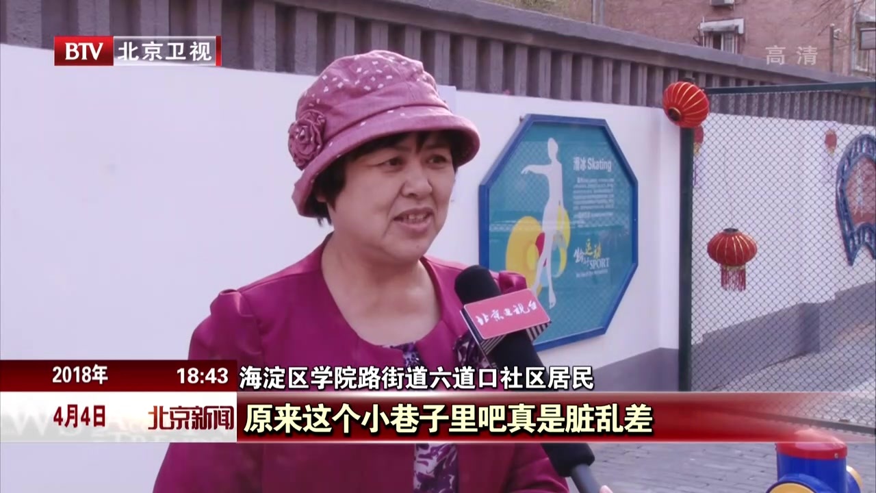 北京海淀区疏解整治发力  文化便民设施建设提速