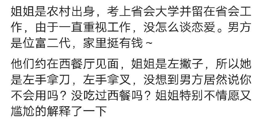 过年相亲的时候遇到什么搞笑的事情?网友:买饮