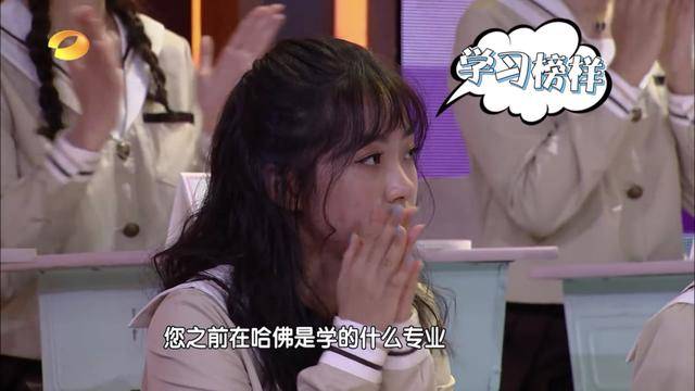 最新一期天天向上清华大学女神陈苏娅出境率竟然这么高