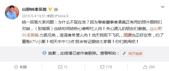 扒扒好心帮倒忙的六大明星,最尴尬的不是马苏