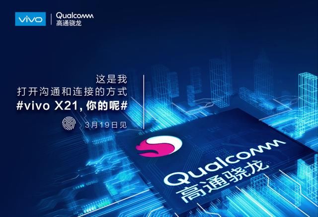 vivo定制骁龙660AIE处理器,联发科P60还有戏?