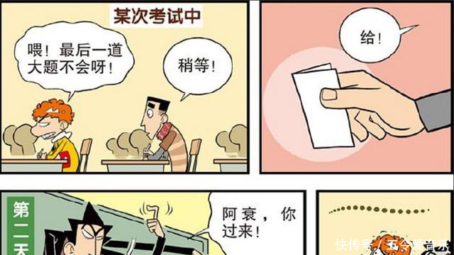 猫小乐阿衰作弊把小抄贴在试卷上大脸妹当众