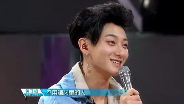 杨超越是什么村的?黄子韬差点逗哭杨超越,网友