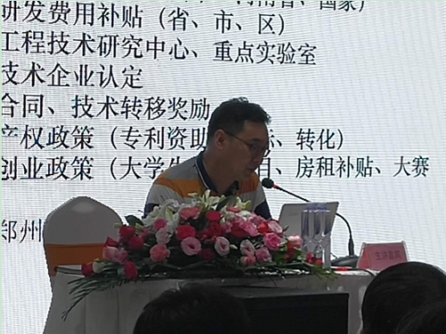 郑州中物科技园举办科技型中小企业备案及研发