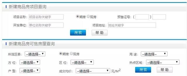公摊面积究竟有多坑 买共有产权房需要关注这