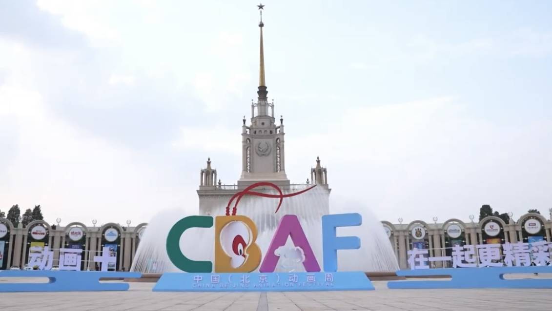 这个红毯真特别！动画角色携手幕后创作者破次元同框