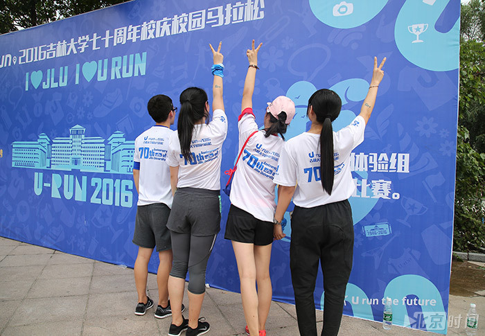 U－run2016吉林大学七十周年校庆校园马拉松现场