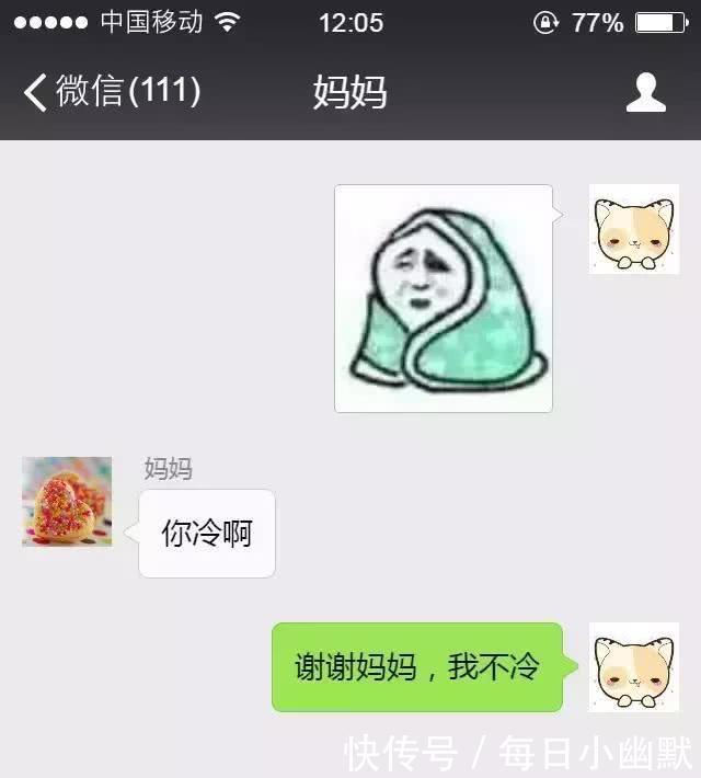 奇葩聊天記錄:有一種冷叫