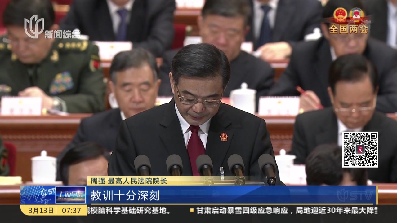 “两高”报告:坚决防止和纠正冤假错案 加强司法人权保障 “两高”报告:坚决防止和纠正冤假错案 加强司法人权保障